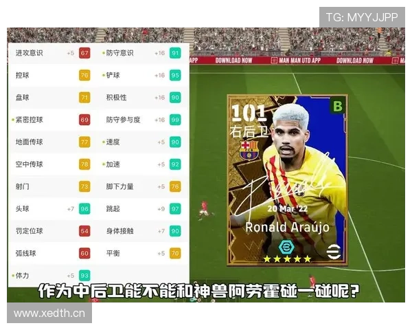 萨利巴与阿劳霍:力量型与技术型中卫路线对比分析 萨利巴与阿劳霍:力量型与技术型中卫路线对比分析