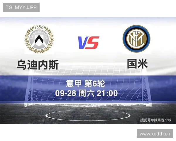 国米中场结构稳定：创造力问题凸显，对战术体系拓展形成制约