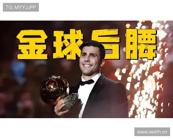 罗德里历史地位前瞻：中场屏障如何定义新时代后腰