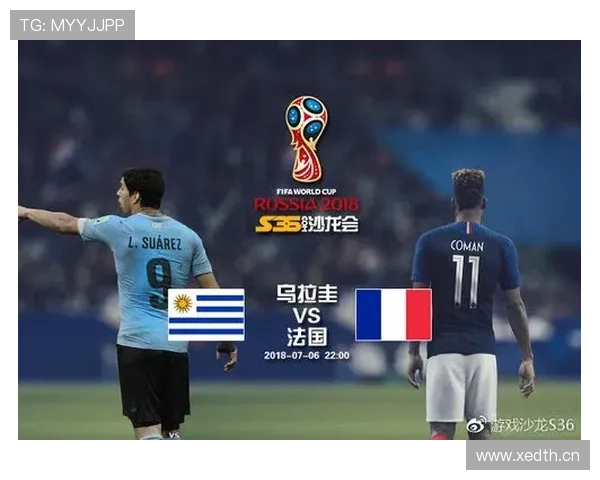 2026世界杯乌拉圭小组赛赛程分析与出线前景预测