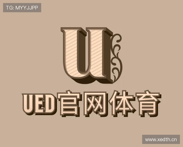 介绍ued官网